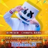 Chhauda Chup Chup Mp3 Dj Remix { Sad New Maghai Dholki Dj Remix } Dj Chhotu Babu BassKing